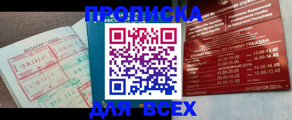 временная регистрация поиск в Никольском