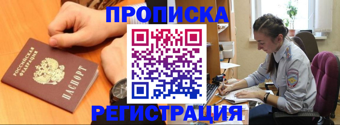 прописка для военкомата в Никольском