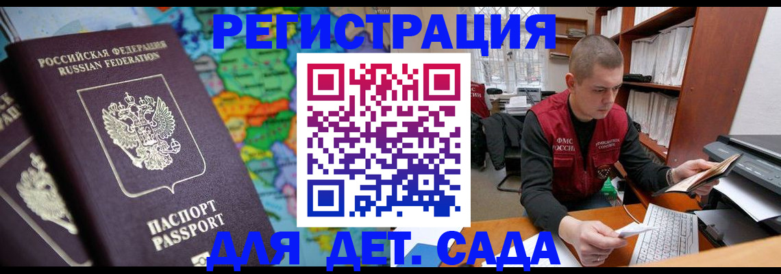 временная регистрация адрес в Никольском