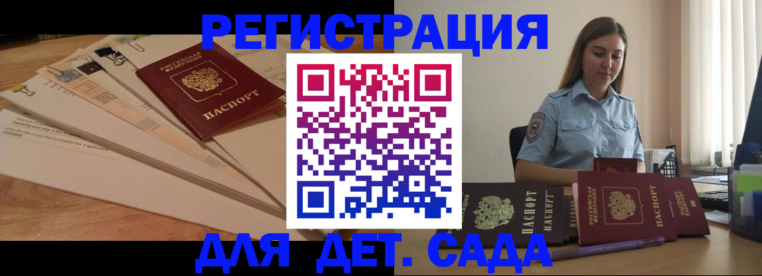 прописка для кредита в Никольском