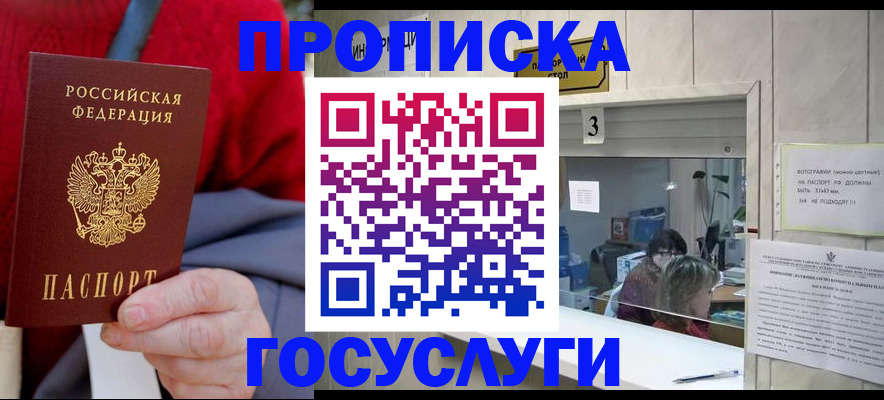 регистрация для школы в Никольском